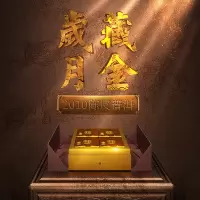 宝福林岁月藏金陈皮普洱256克