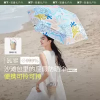 蕉下五折黑胶防晒伞追浪