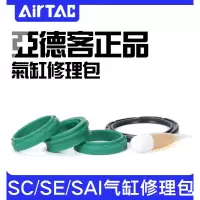亚德客 气缸维修包 SAU100-74S
