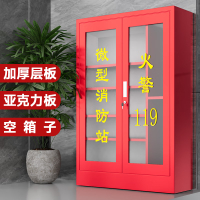 援邦 微型消防站消防柜消防器材全套装室外工地柜应急灭火器展示箱工具消防柜加厚1800*1200*400