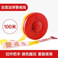 援邦 重复使用警戒线警戒带安全警示隔离带交通施工围栏伸缩加厚100米