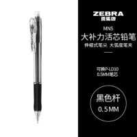 斑马牌 (ZEBRA)活动铅笔 0.5mm彩色杆活芯铅笔 学生用自动铅笔 MN5 黑色杆