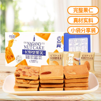 卡仕伽长野坚果芙脆饼干椰片/腰果/巴旦木混合口味345g网红坚果饼干礼盒 坚果香酥饼干组合345g