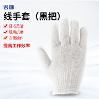 君御 71004棉加密耐磨透气13针纱线劳保手套