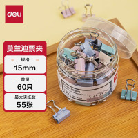 得力8556-6#彩色长尾票夹6号 15mm(筒装)(混)(60只/筒)