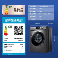 海尔(Haier)滚筒洗衣机全自动 10公斤大容量 除菌除螨 一级能效变频 家用超薄1.08高洗净比 MAT
