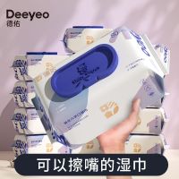 德佑婴儿手口专用湿巾新生宝宝湿纸巾实惠装家庭装80抽*5包