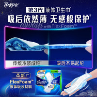护舒宝液体卫生巾10片加长270mm量多日用不含甲醛可迁移荧光剂