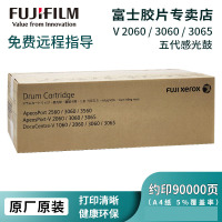 富士施乐CT351089感光鼓 适用于V2060/3060/3065/2560/3560五代约印9万张