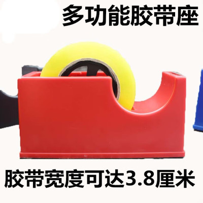中号胶带切割器台式文具胶布座双用胶纸机透明胶带架美纹纸胶带座 适用于胶带小于30mm