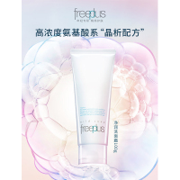 芙丽芳丝 洗面奶深层清洁泡沫氨基酸温和洁面 100g