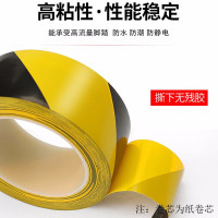警示胶带[黄黑斜纹]宽10cm长33m/卷(10卷起售)