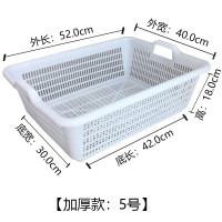 企采严选 新料白色塑料框筐漏筐方篮筛子长方形大小号篮子收纳筐沥水洗菜篮 5号带把手 52*39.5*17