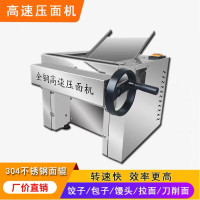 企采严选压面机商用压面皮机揉面机电动全自动型不锈钢大型轧面机 350铜芯电机
