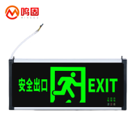 鸣固 新国标安全出口应急灯指示牌消防应急照明灯商用楼层紧急疏散通道指示灯单面 安全出口