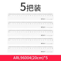 晨光(M&G)直尺办公塑料不带波浪线ARL96004绘图测量透明划线尺格尺学生专用文具[20CM]5把/组