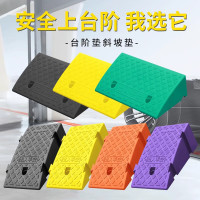 百舸 台阶斜坡垫 门槛马路牙子路沿坡 汽车爬坡上坡垫 50*27*7cm 塑料款黑色