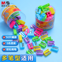 晨光 文具塑料卷笔刀 铅笔刀转笔刀削笔刀削笔器 便携耐用 开学文具办公用品50个装APS91211