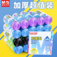 晨光(M&G)背心式垃圾袋45×55cm断点式垃圾袋平口清洁袋手提式清洁袋垃圾分类加厚型ALJ99409 90只/3卷