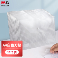 晨光 文具A4白色方格纽扣袋 按扣袋 办公文件袋学生试卷收纳档案袋资料整理收纳袋 12个装ADM94516
