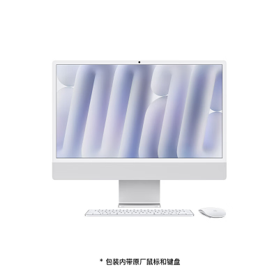 Apple/苹果AI/2024iMac24英寸M4(10+10核)32G 2T银色一体式电脑Z1K100032