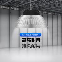 公牛(BULL)高亮led工矿灯厂房工厂车间仓库超市吊灯照明100W万匠天棚灯6500K