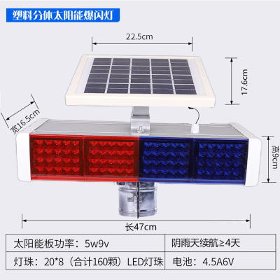 百舸 太阳能爆闪灯警示灯 道路交通施工路障灯 夜间高速公路频闪LED信号指示灯 四灯双面分体款