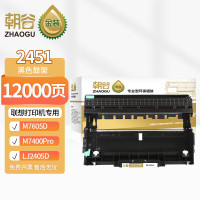 朝谷2451鼓架/鼓组件适用联想LJ2400PRO打印机硒鼓M7400PRO墨盒M7450FPRO粉盒LJ2605D墨粉