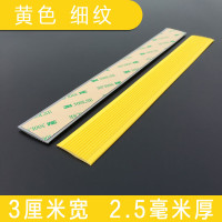 谋福(CNMF)pvc塑胶楼梯防滑条 贴垫幼儿园台阶瓷砖地板自粘式(黄色3厘米宽1米长) 5个起发