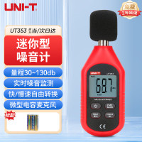 优利德(UNI-T)UT353迷你型数字声级计 噪音计测量仪分贝仪音量计声音测试仪