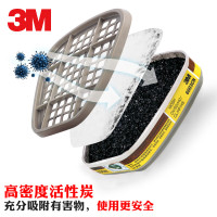 3M6003CN滤毒盒 6200防毒面具罩过滤盒 2个/包