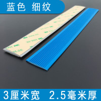 谋福(CNMF)pvc塑胶楼梯防滑条 贴垫幼儿园台阶瓷砖地板自粘式(蓝色3厘米宽1米长) 5个起发