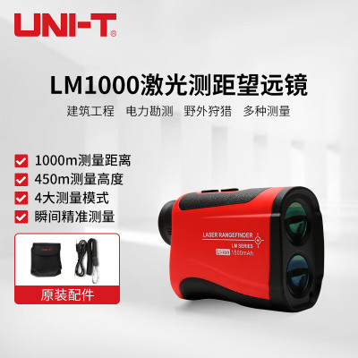 优利德(UNI-T) LM1000 激光测距望远镜 测距仪 1000米