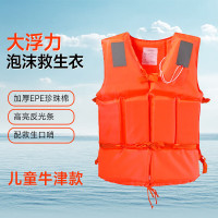 援邦 救生衣钓鱼船用便携成人浮潜求生救身装备背心大浮力 救生衣-儿童牛津款/均码