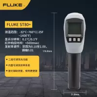福禄克(FLUKE)ST80+ 接触式两用红外测温仪 -32℃-760℃