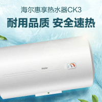海尔(Haier)2200W速热电热水器 60升家用速热洗澡储水横式电热水器 速热大水量 ES60H-CK3(1)