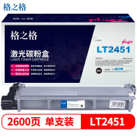 格之格LT2451粉盒 适用联想m7400pro墨盒m7605d硒鼓lj2405d 7450fpro 7615dna