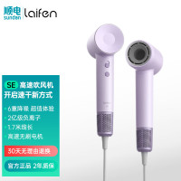 徕芬Laifen LF03 SE吹风机大功率高速吹风机 家用电吹风筒负离子大风力速干不伤发低噪便携