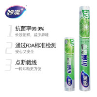 妙洁抗菌保鲜膜点断式 3卷 单位:卷