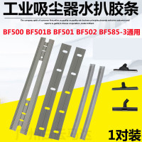 企采严选 吸尘器吸水扒胶条