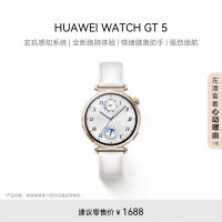 华为手表 GT5