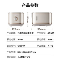 九阳无涂层电饭煲[2代0涂层]4升3-8人304不锈钢内胆年货40N1S
