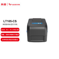奔图(PENTUM)LT105-CS条码标签打印机