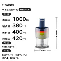 摩飞 MR9405 绞肉机 家用套娃佐料机 多功能辅食机 蓝色