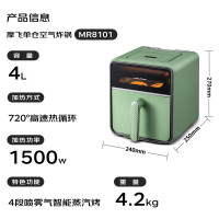 摩飞 MR8101空气炸锅 4L可视炉灯蒸汽嫩烤一体空气炸烤箱 绿色
