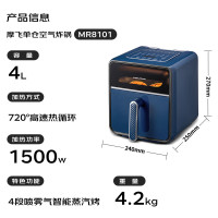摩飞 MR8101空气炸锅 4L可视炉灯蒸汽嫩烤一体空气炸烤箱 蓝色