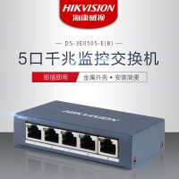 海康威视 DS-3E0505-E交换机百兆网络监控交换器网线分流分线器 全千兆5口