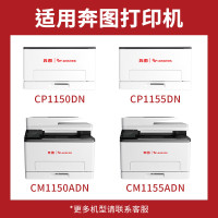 得印CTL-1150HM硒鼓 红色 适用奔图CM1155ADN CM1150ADN 打印机硒鼓 墨盒 奔图1150粉盒