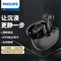 飞利浦(PHILIPS)TAT3518 真无线混合ANC降噪入耳式蓝牙耳机黑色