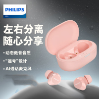飞利浦(PHILIPS)TAT1209 豆式入耳真无线蓝牙耳机粉色